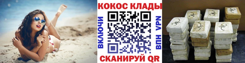 Купить где  Гудермес  COCAIN Fish Scale 
