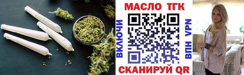 ТГК гашишное масло  Купить закладки  Гудермес 